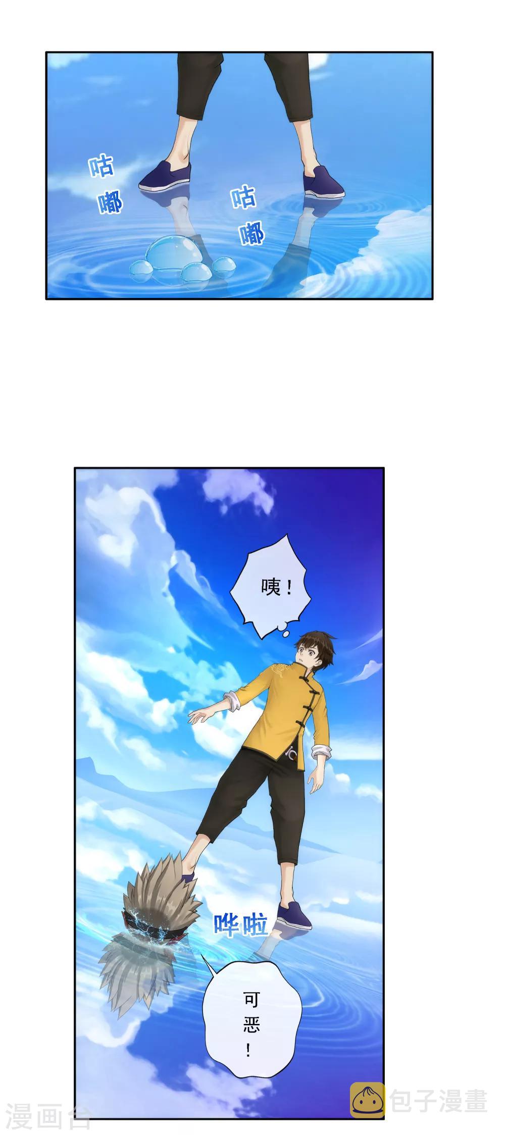 第56话 逆鳞50