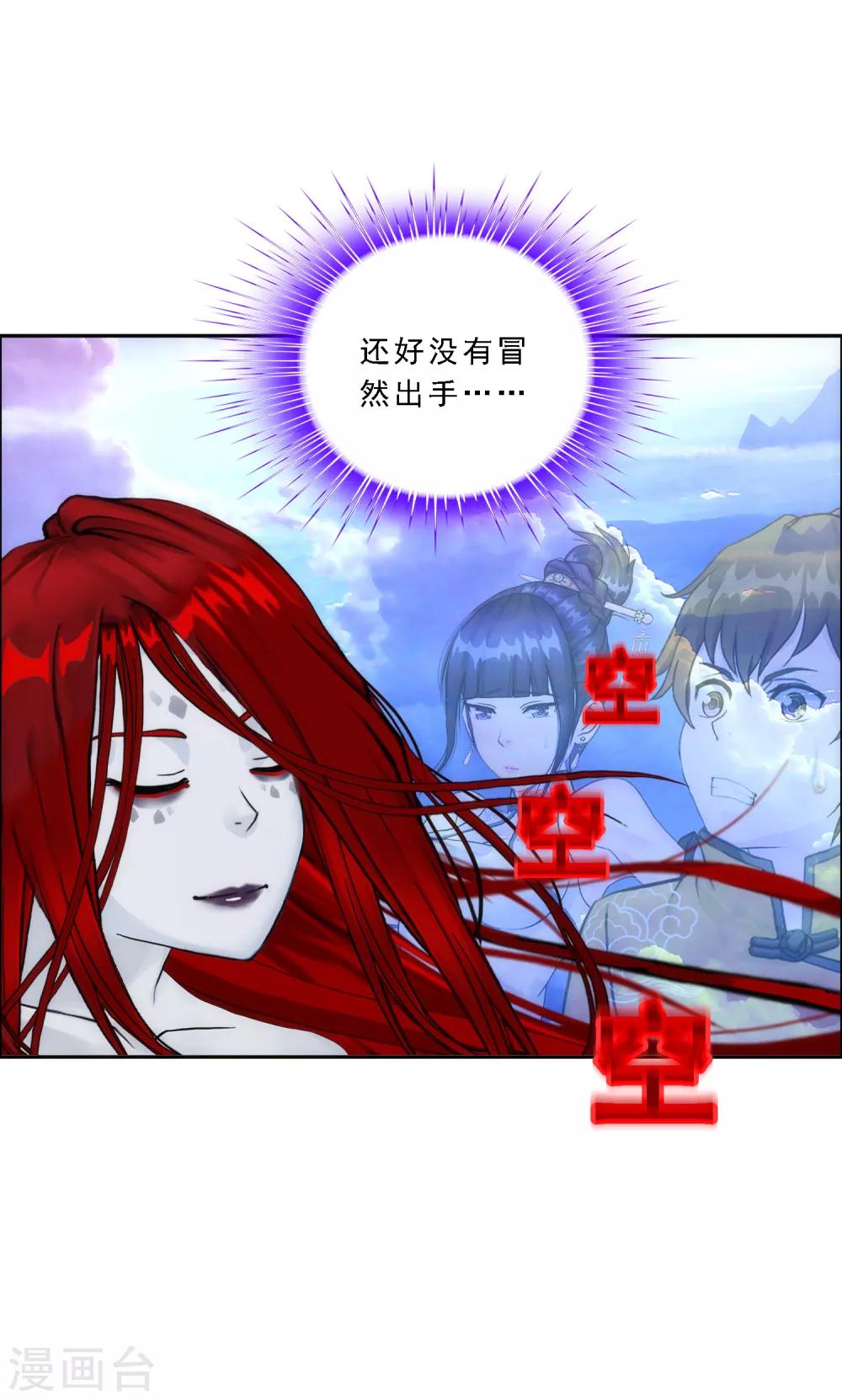 第69话 舌尖上的活人20