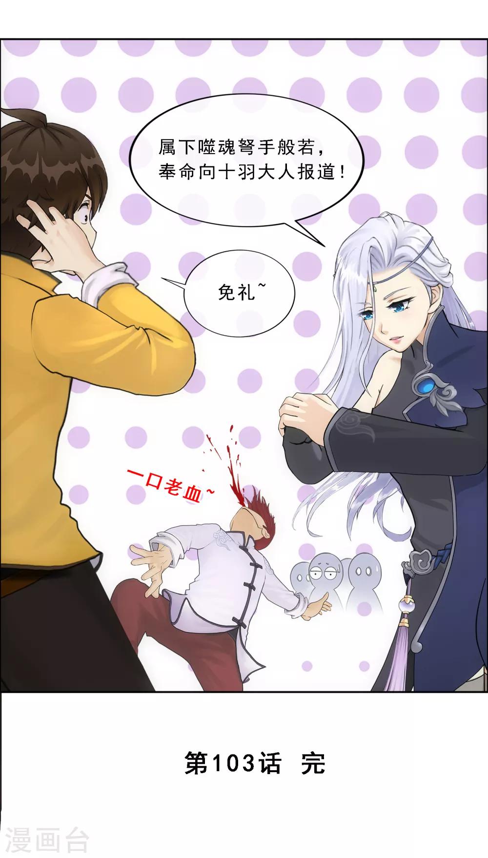 第103话 大试前夕254