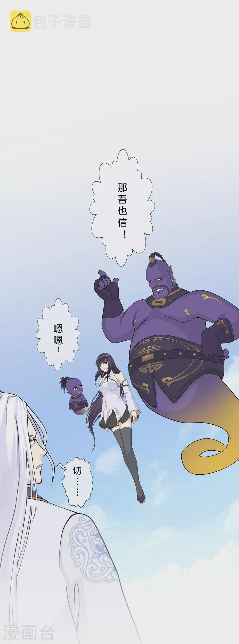 第364话 新世界的神130