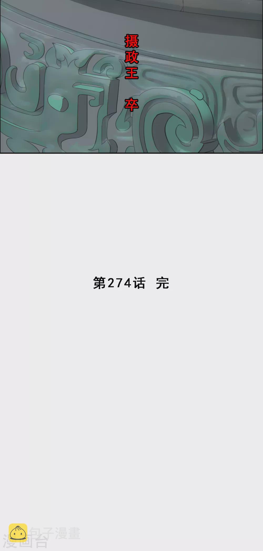 第274话 俺不是坑货！38