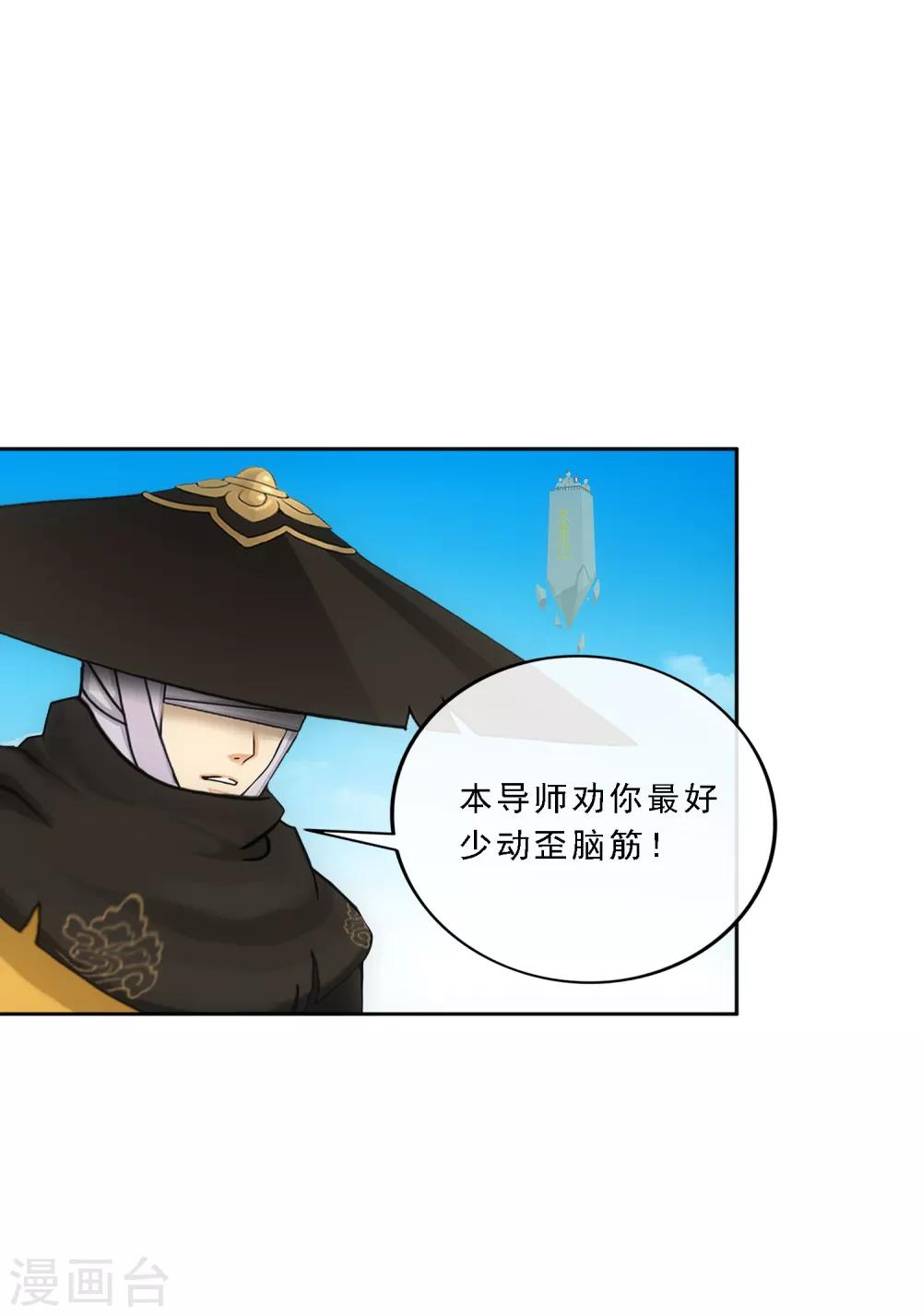 第106话 譁然28