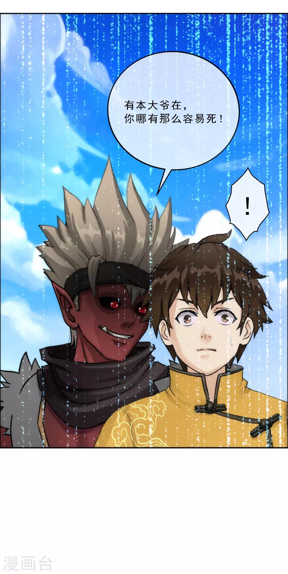 第54话 死？32