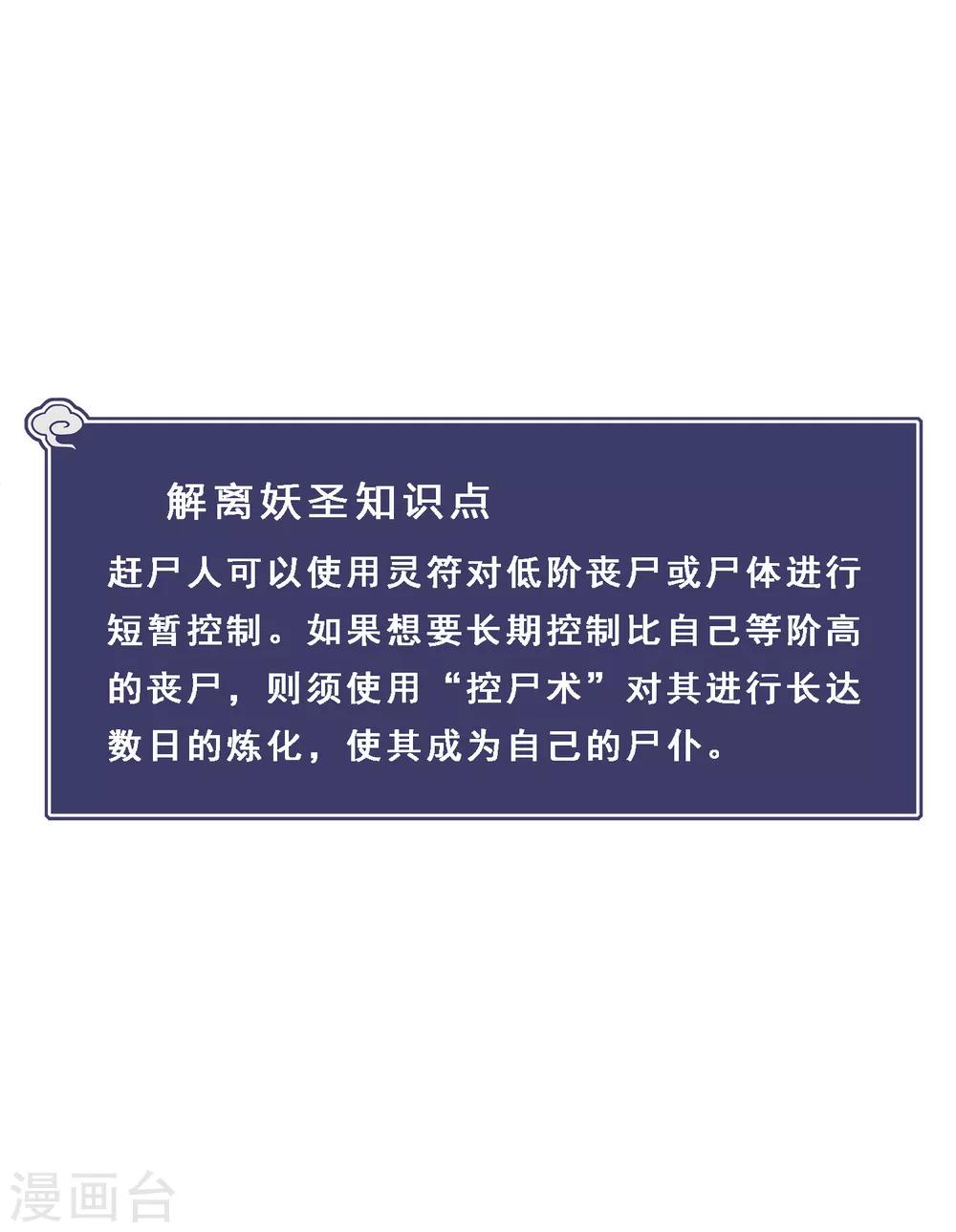 第74话 反转36