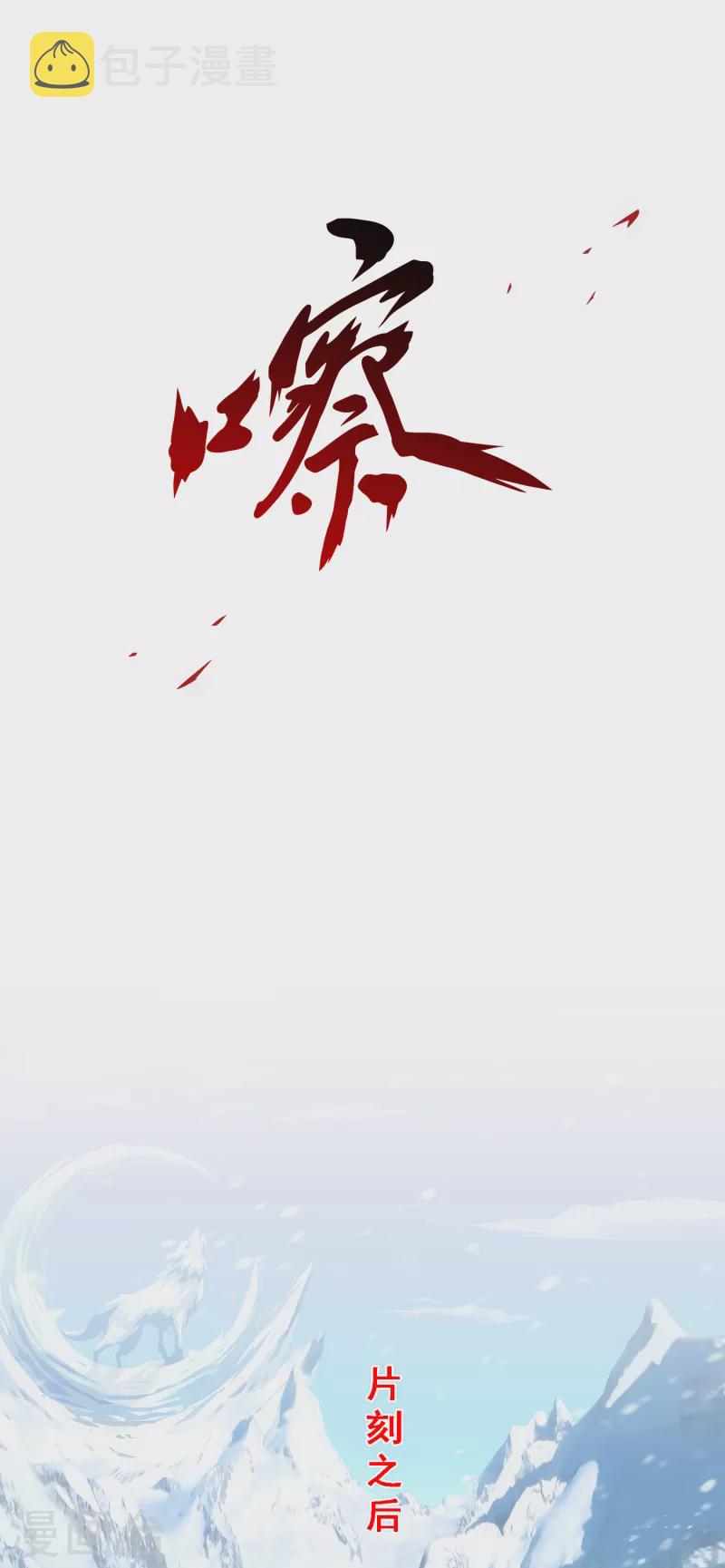 第338话 救星到140