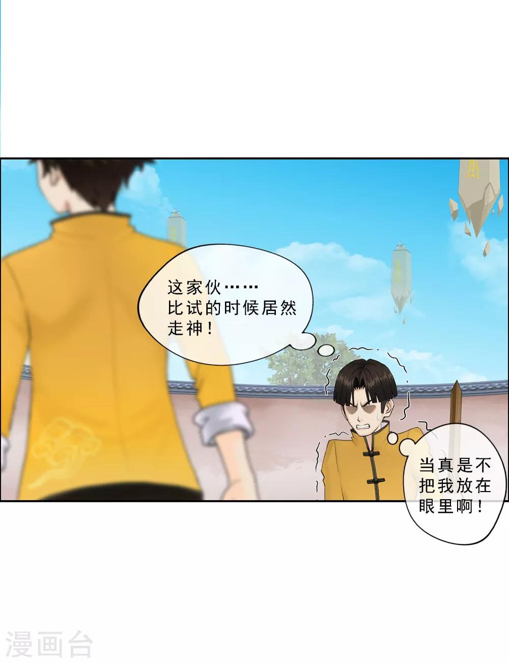 第23话 我不要再做扫地少年13