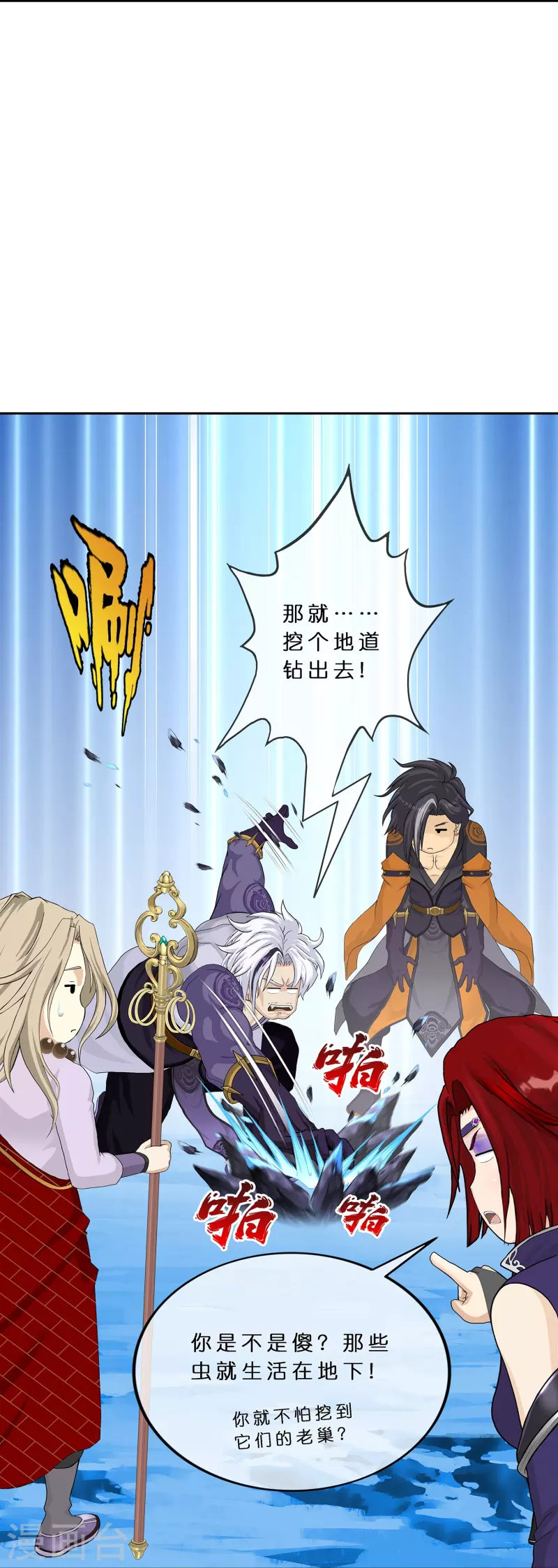 第384话 无处可逃225