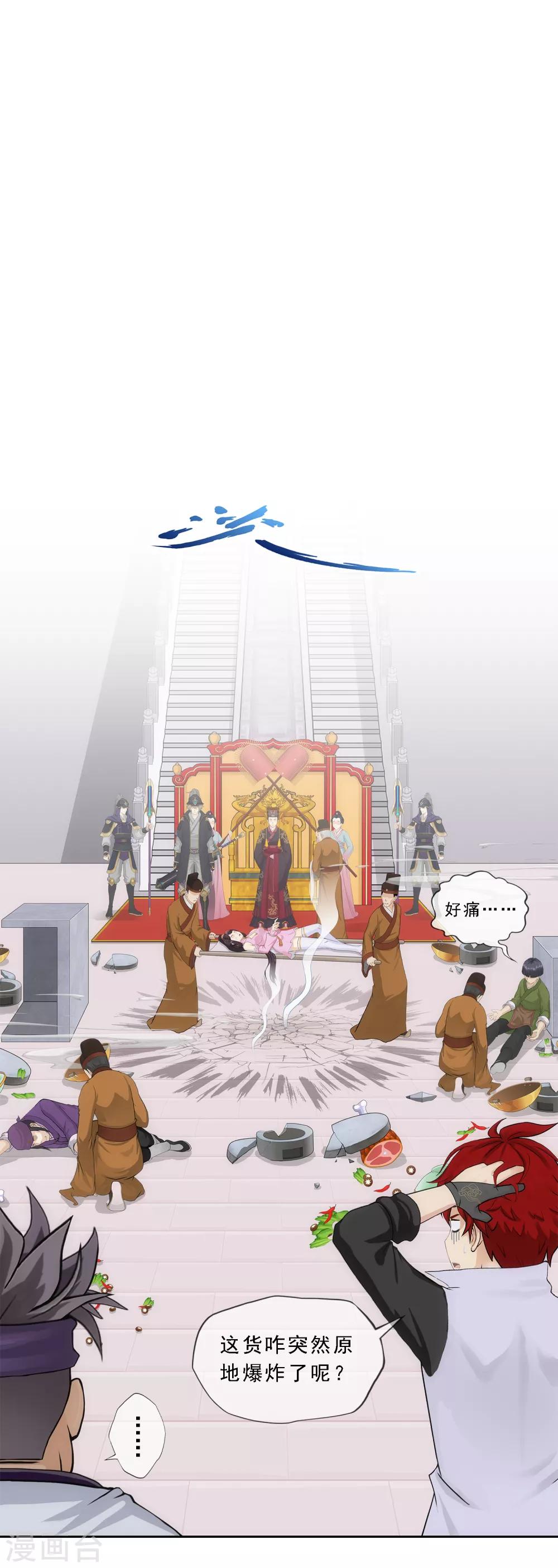 第214话 唯快不破1