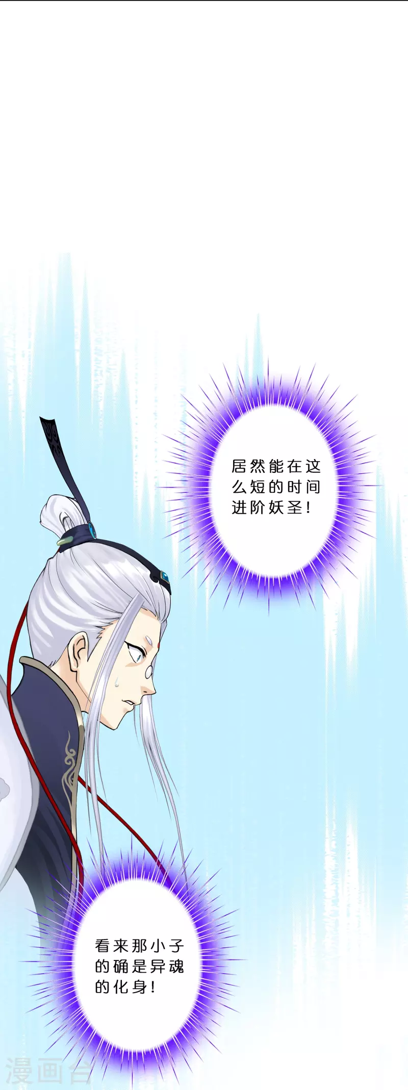第360话 一切尽在掌握15