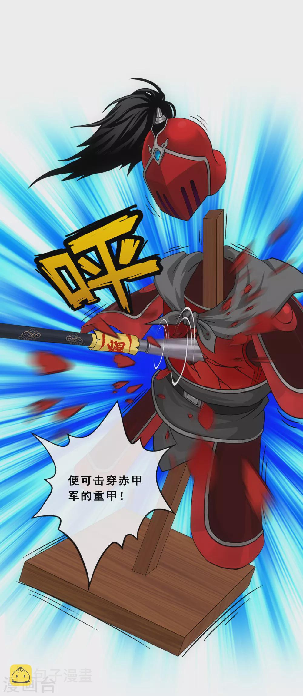第246话 作战会议117