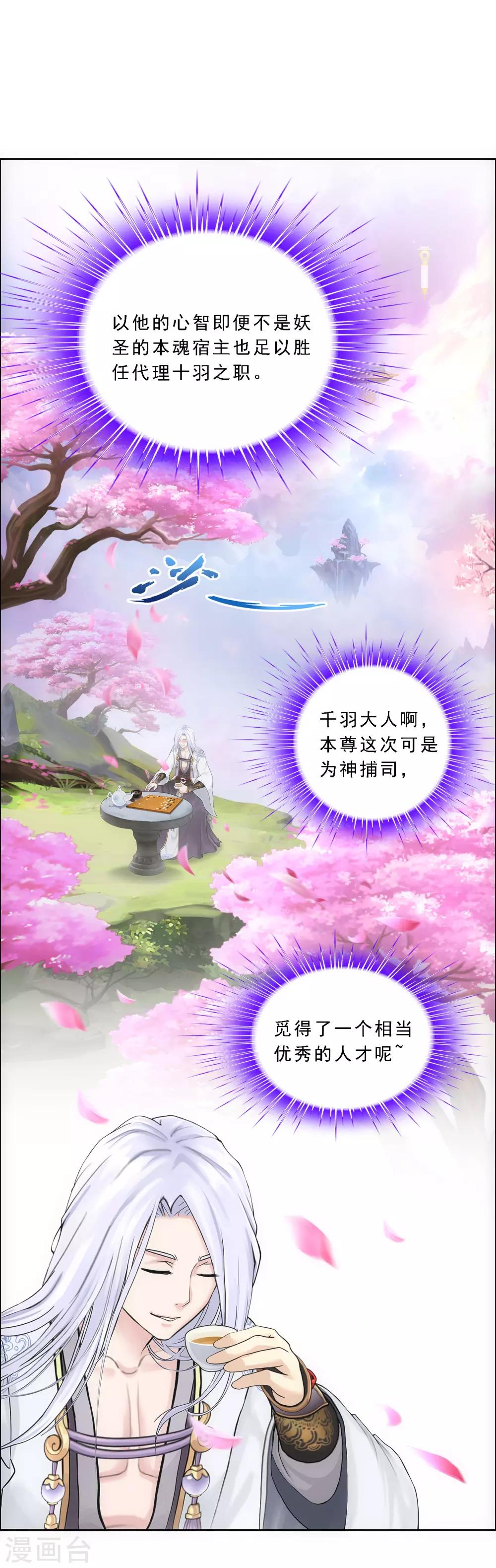 第92话 离别·重逢34