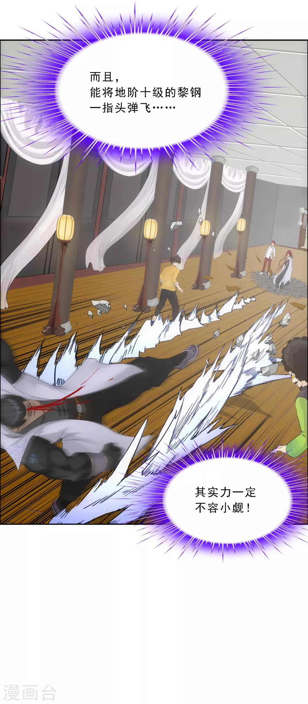第149话 弃疗26