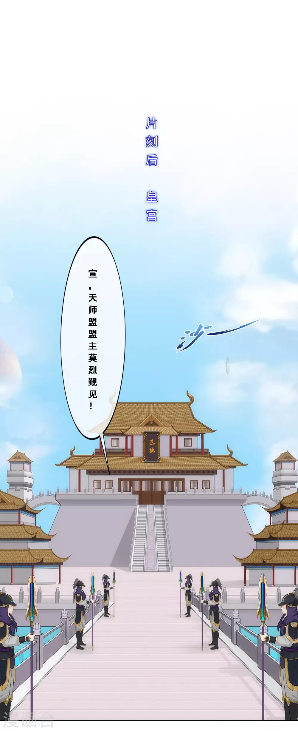 第234话 未来岳母大人的印象分125