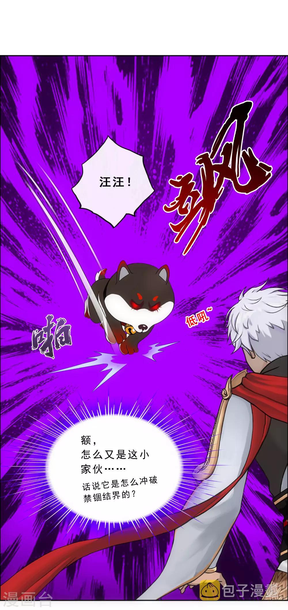 第137话 不翼而飞15