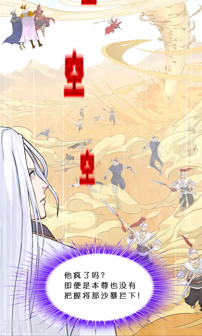 第359话 哇~金色传说！17