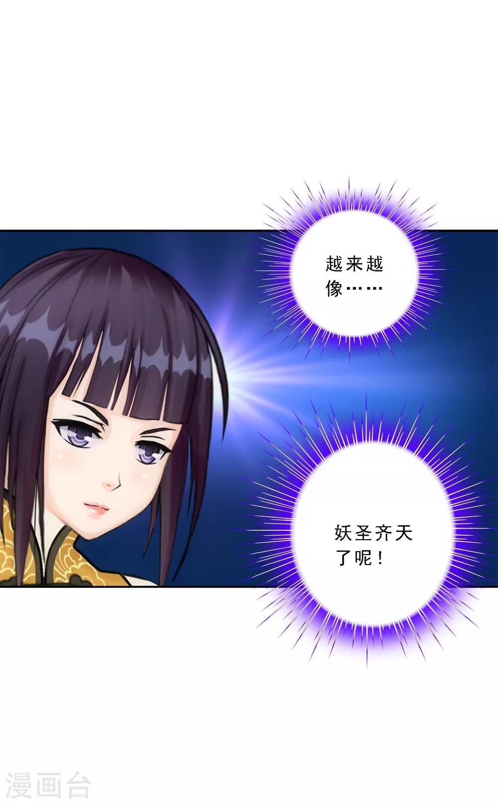 小剧场02 史上最强後宫12