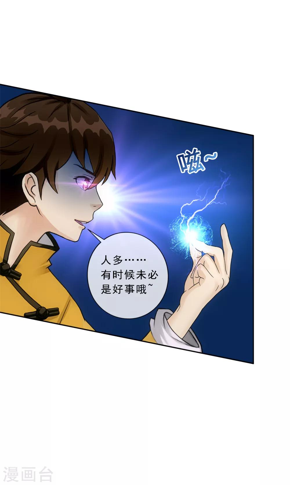 第110话 混战21