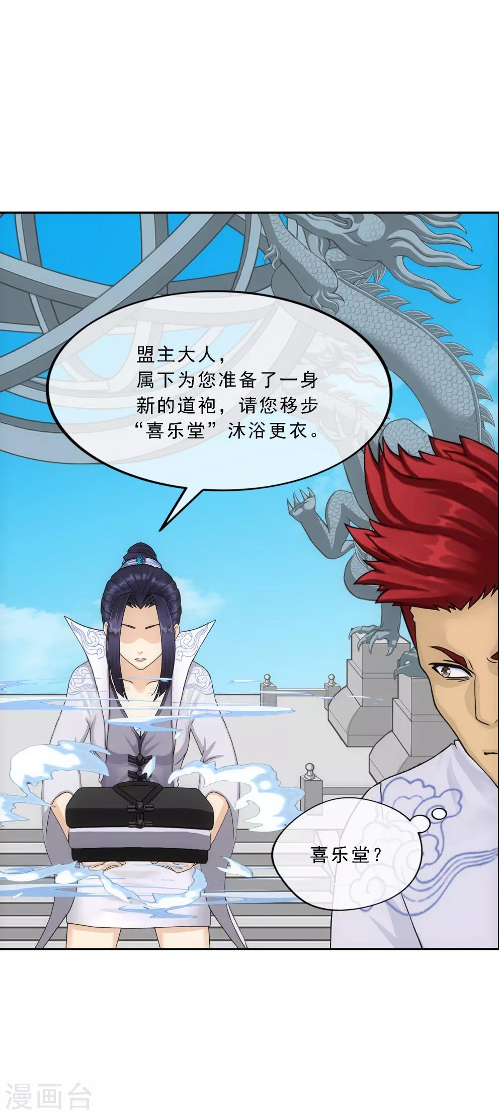 第181话 改头换面6