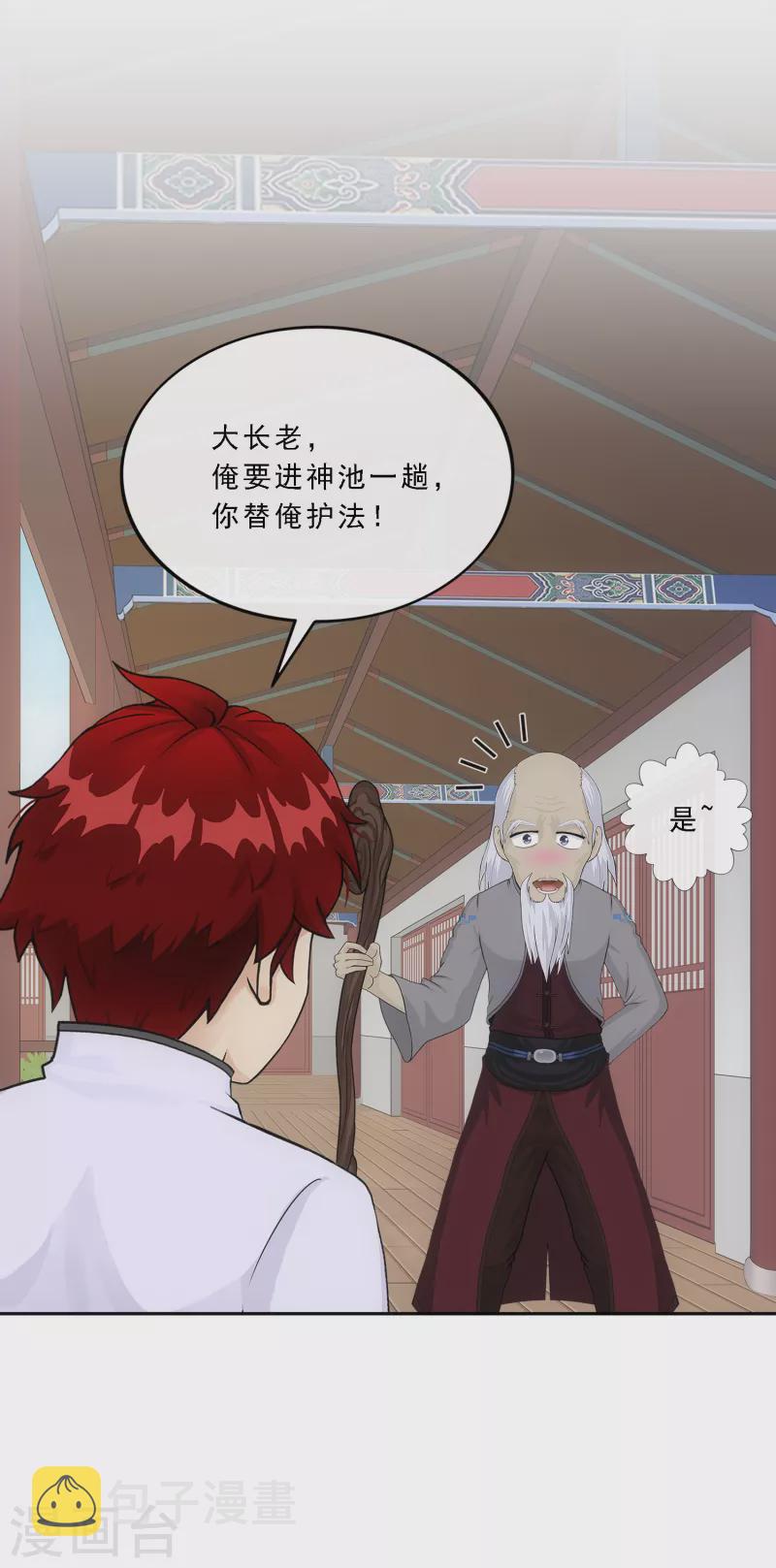 第289话 总院长大人，威武！27