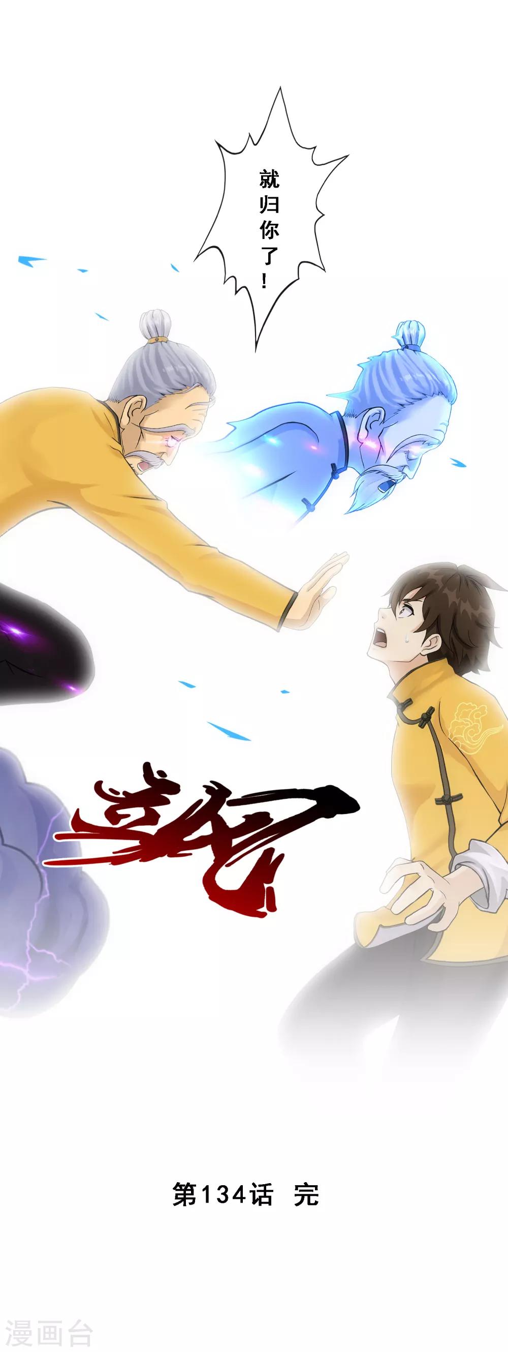 第134话 万全之策38