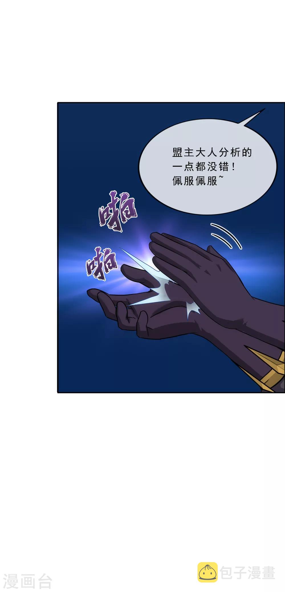 第205话 第一高手30