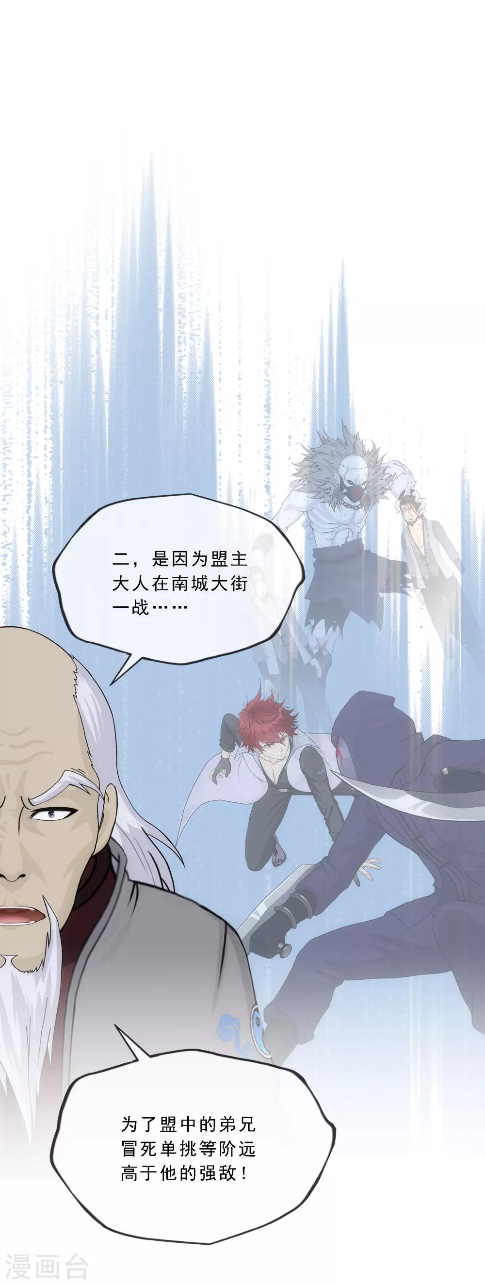 第219话 父与子28