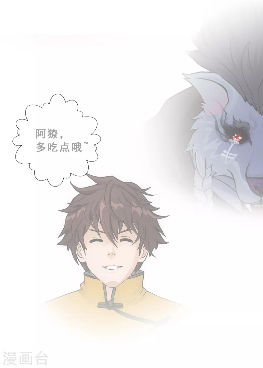 第184话 刺杀228