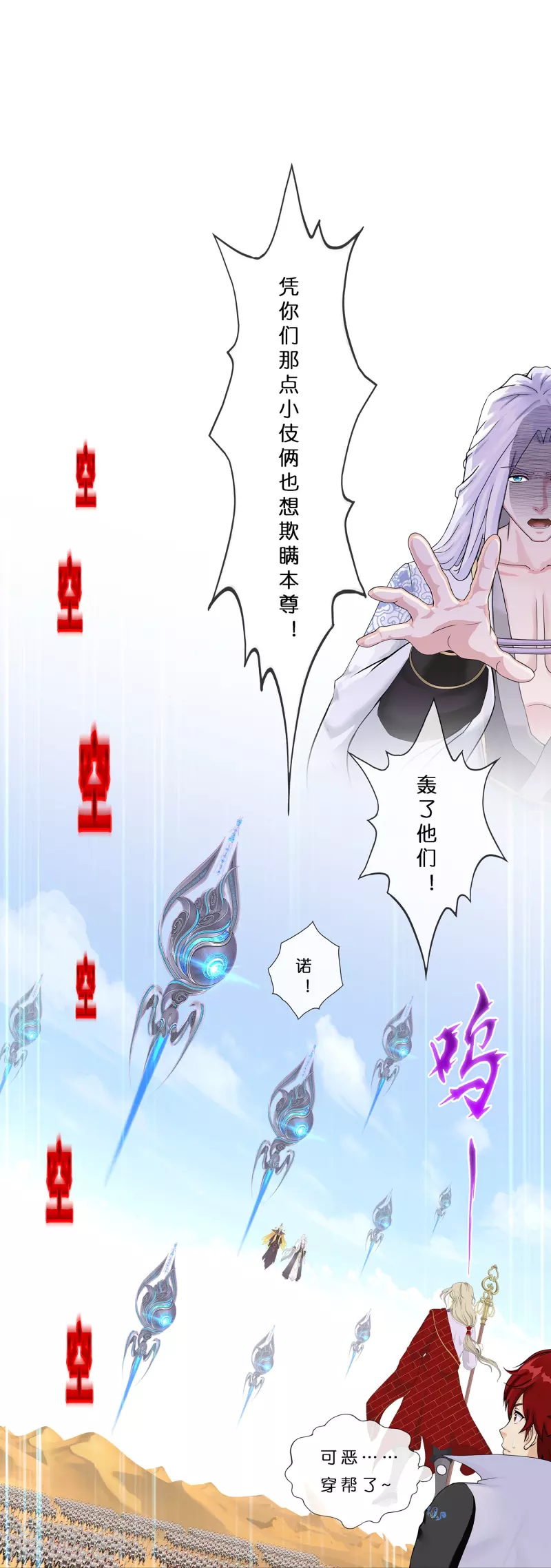 第363话 不死不休2