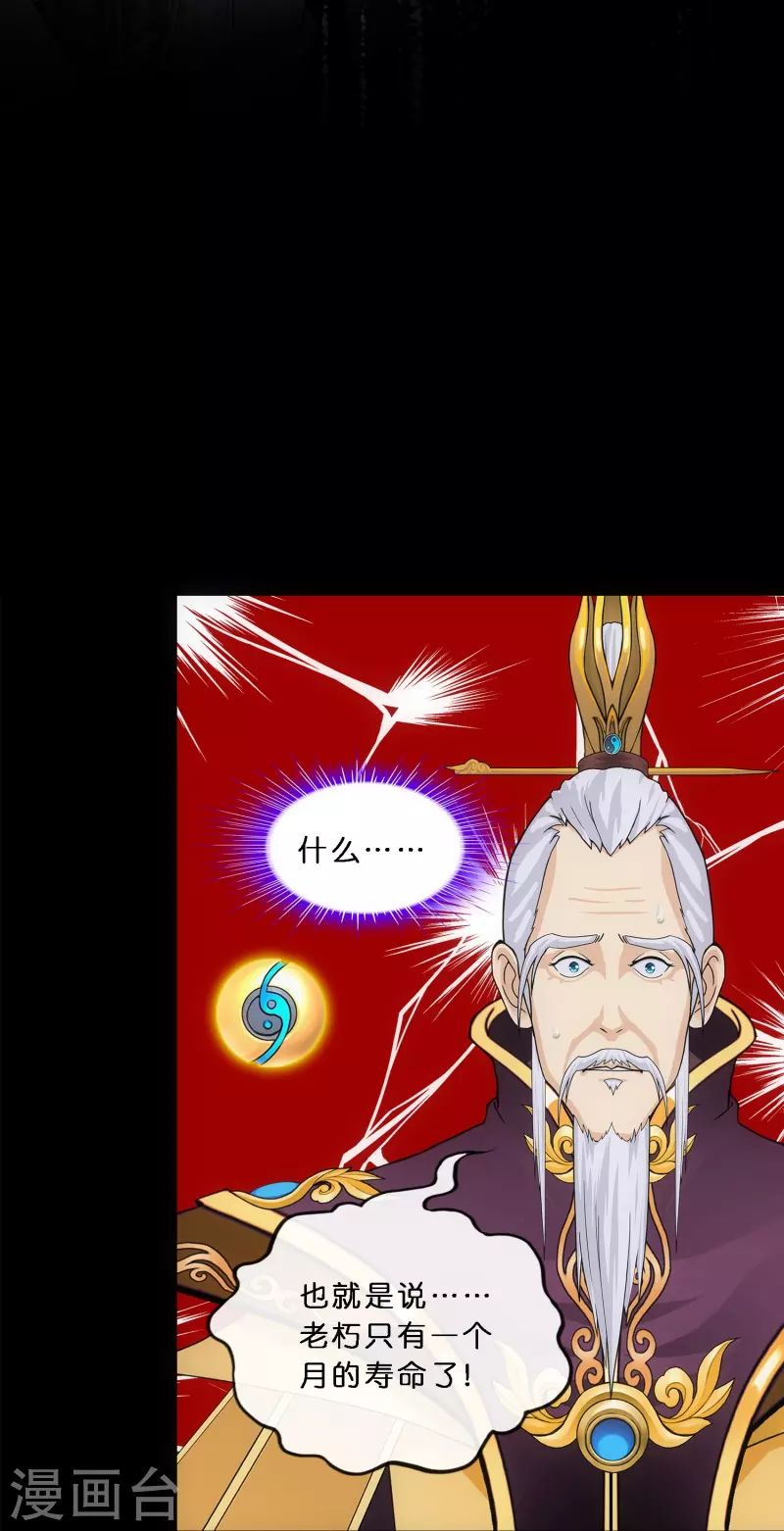 第347话 重任10