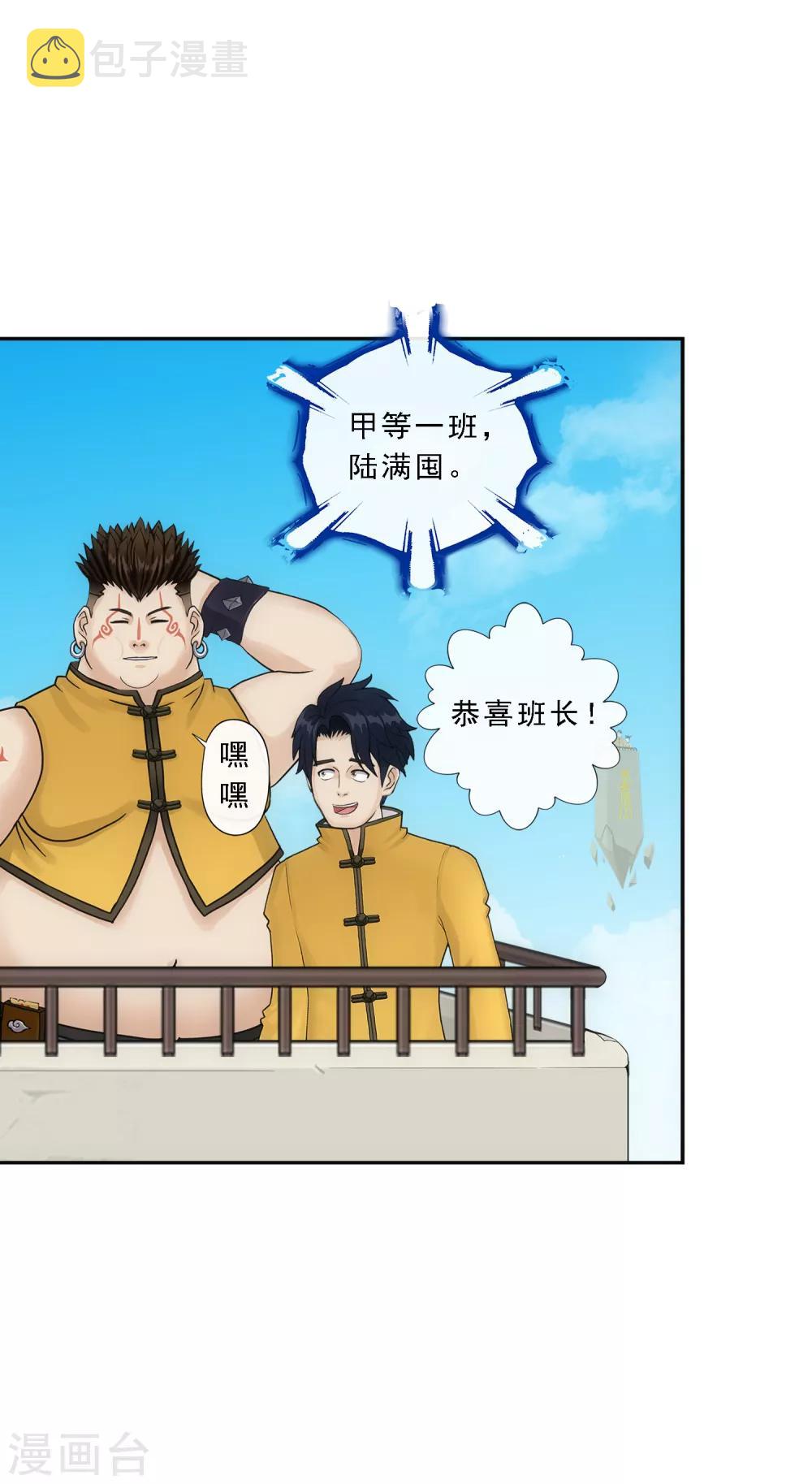 第107话 十强诞生17
