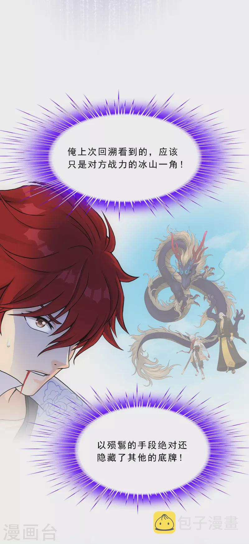 第283话 未知的恐惧16