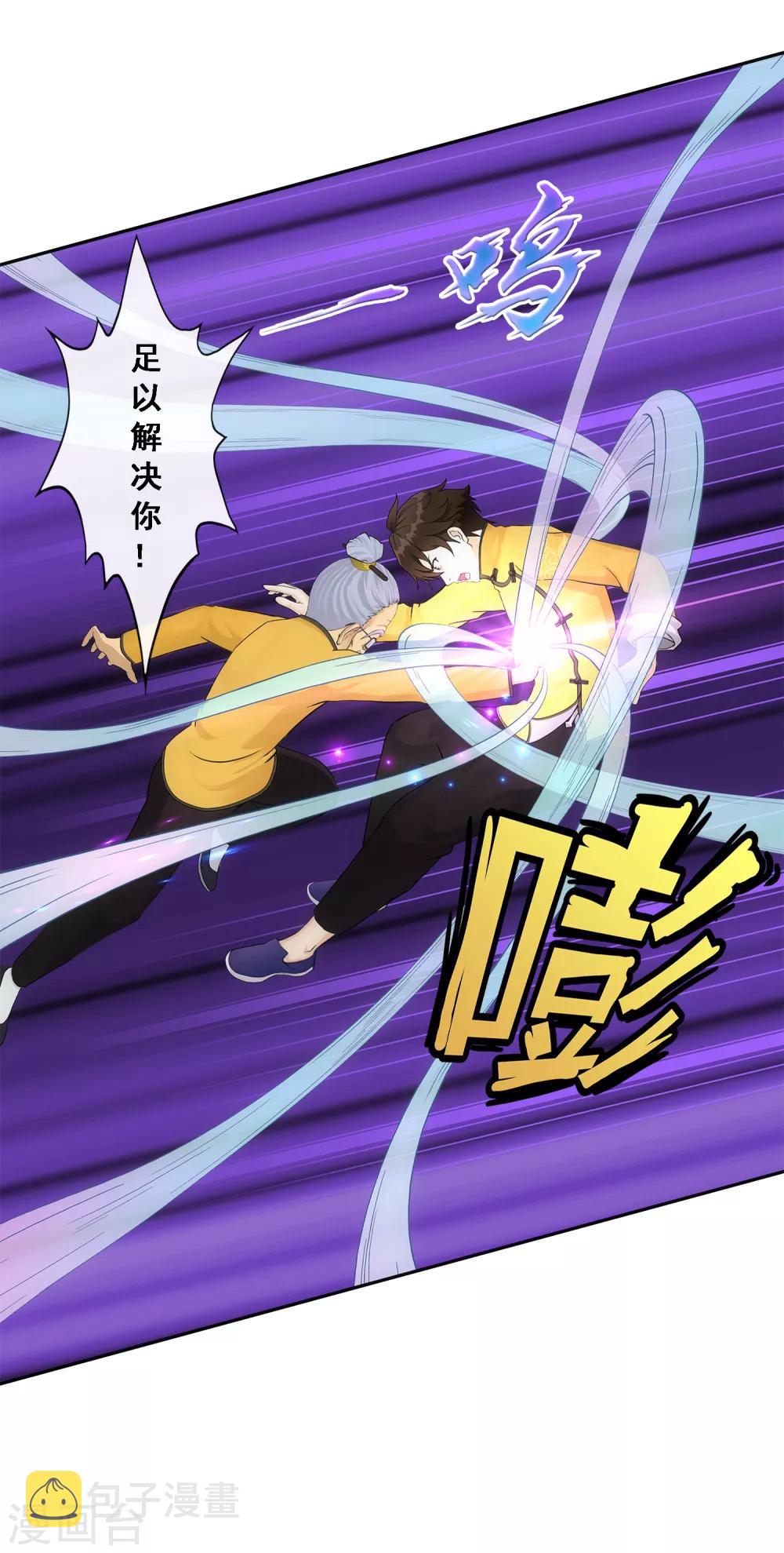 第113话 接班人22