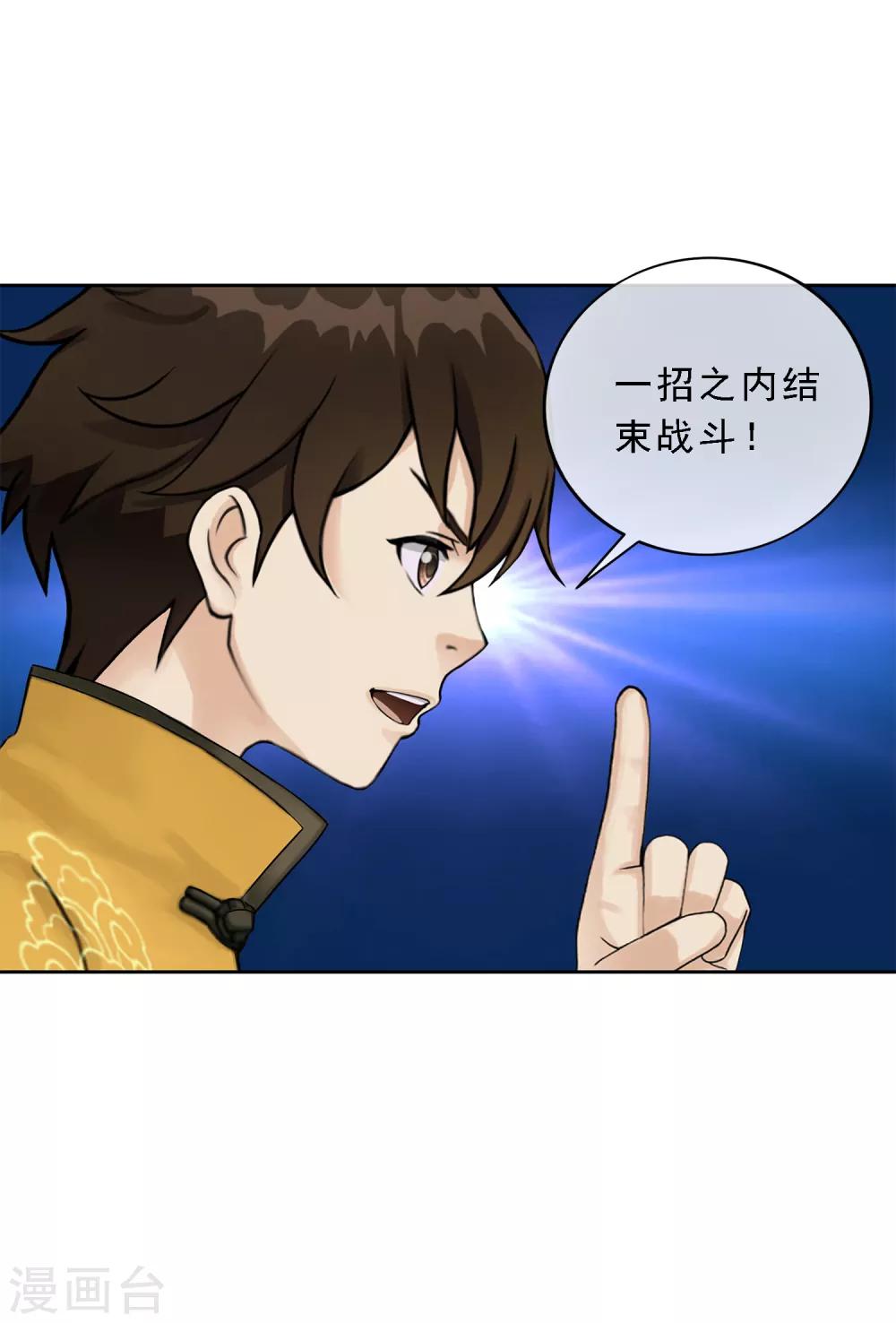 第23话 我不要再做扫地少年6