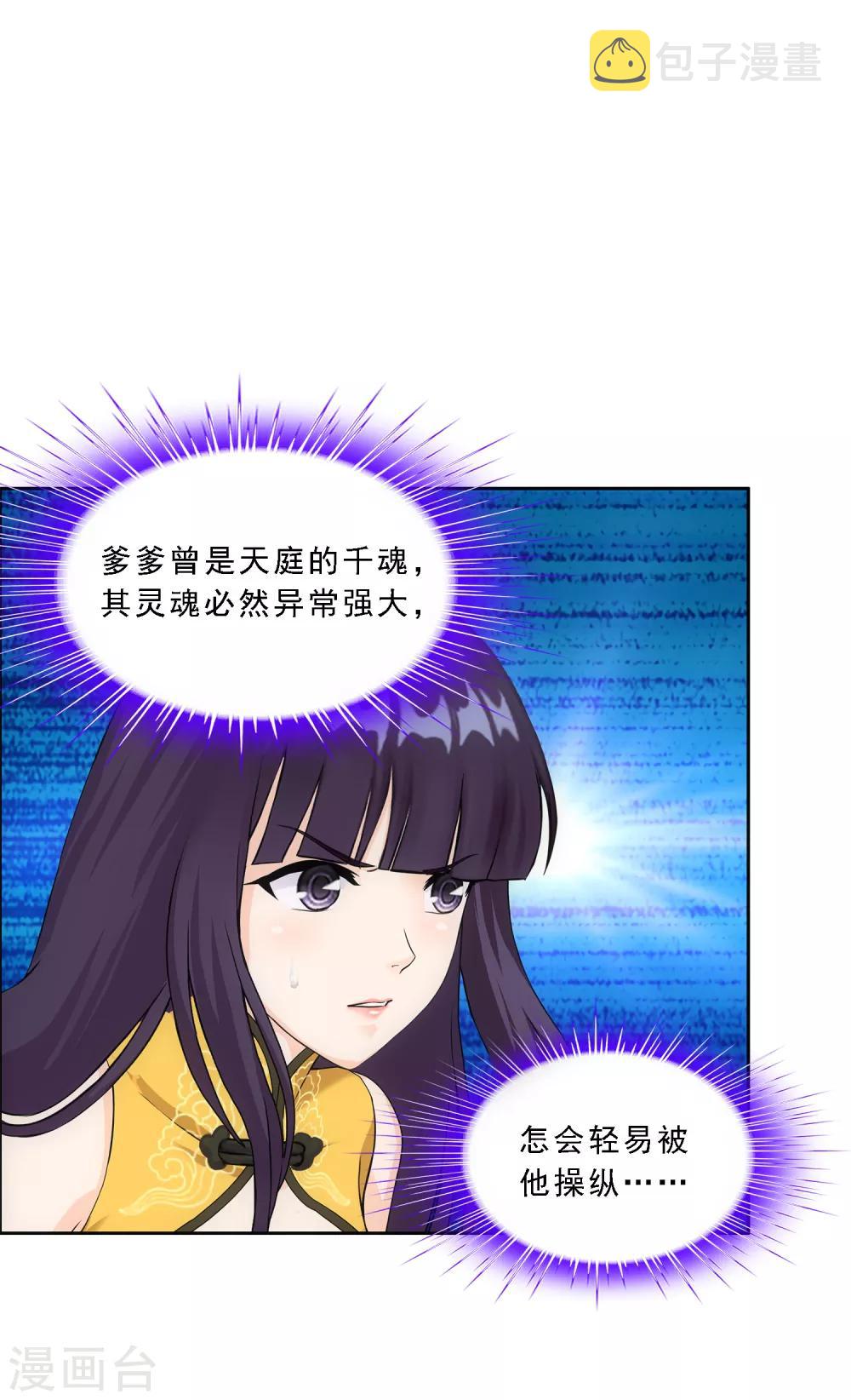 第171话 被封印的灵魂310
