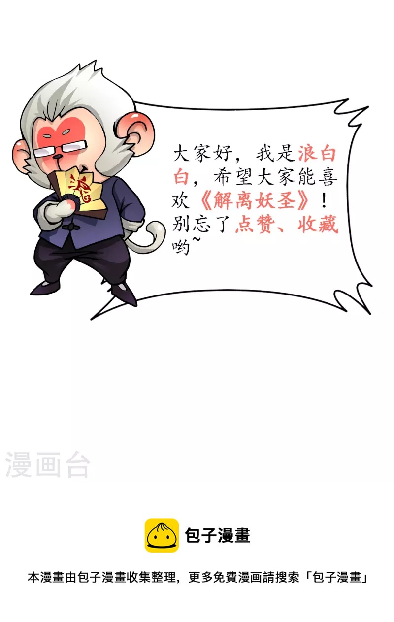 第346话 五百年43