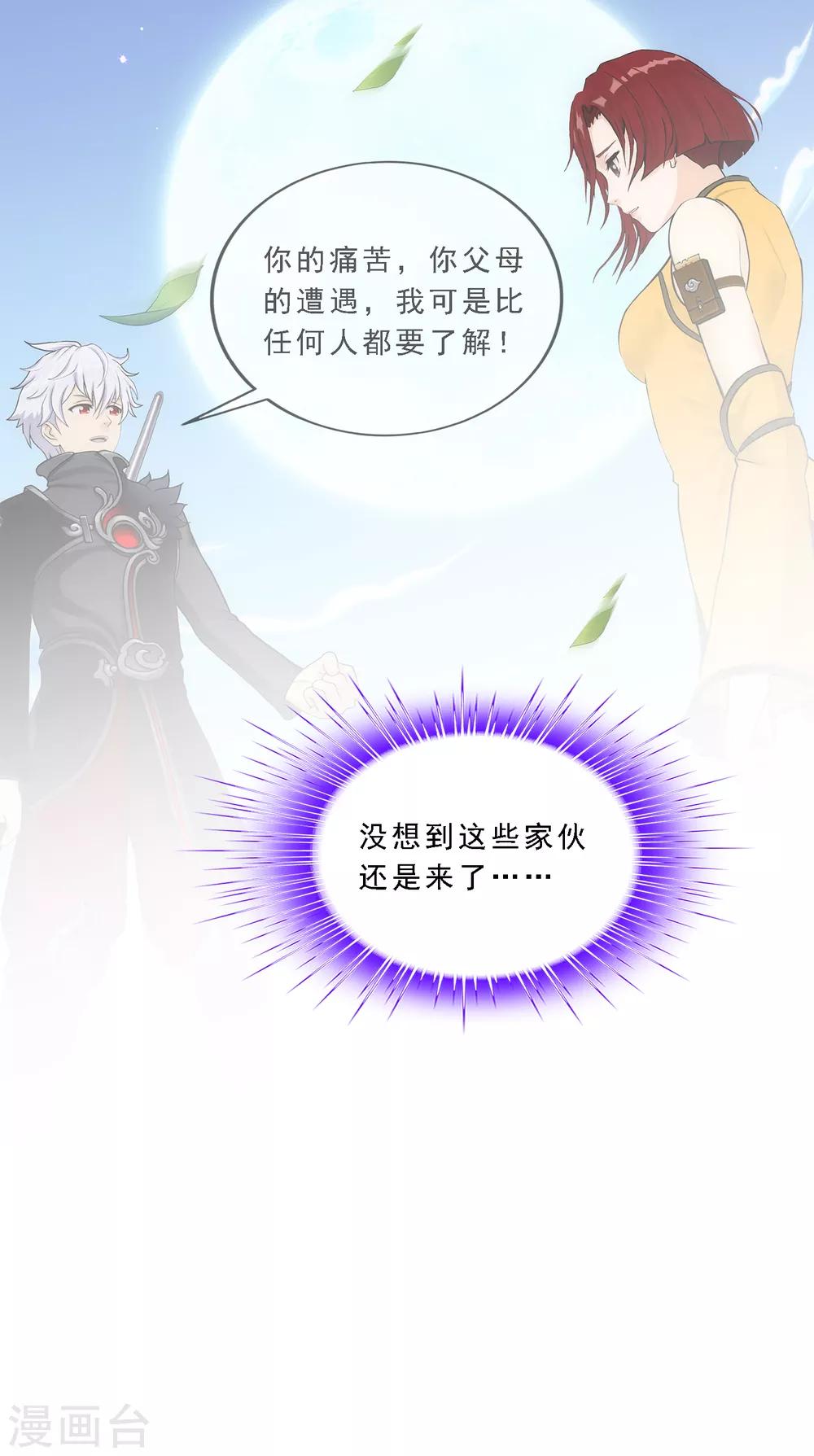 第197话 你还是曾经那个……19