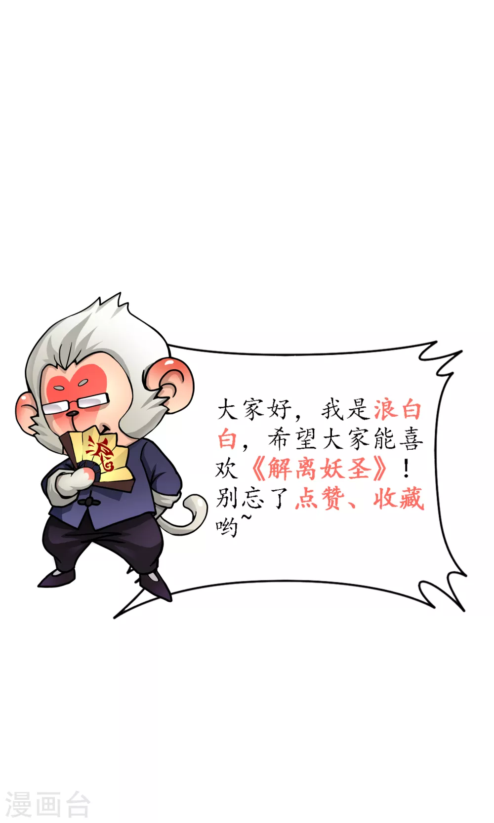 第274话 俺不是坑货！39