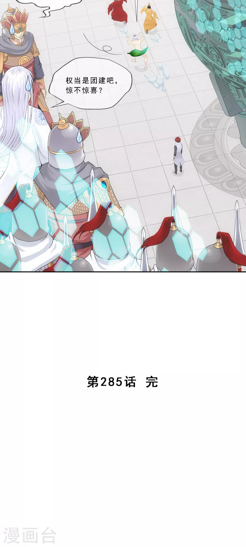 第285话 不能说的秘密41