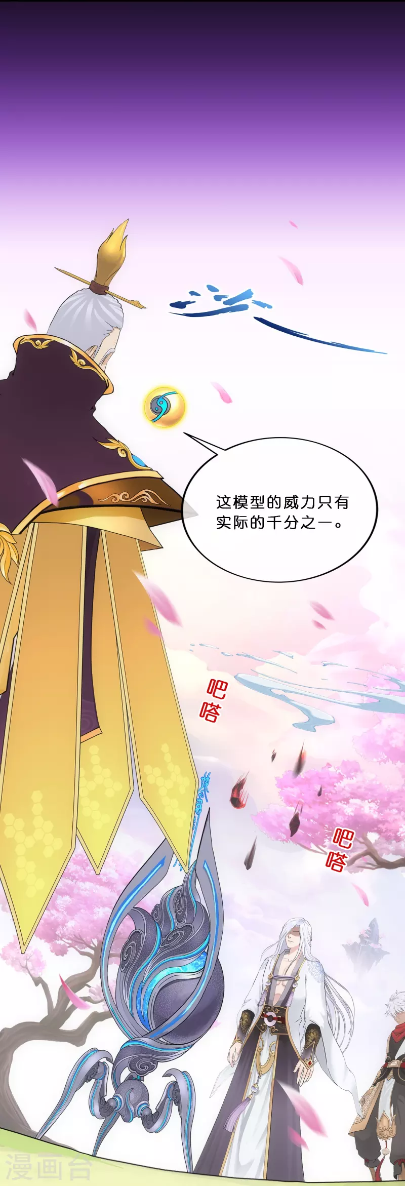 第346话 五百年30