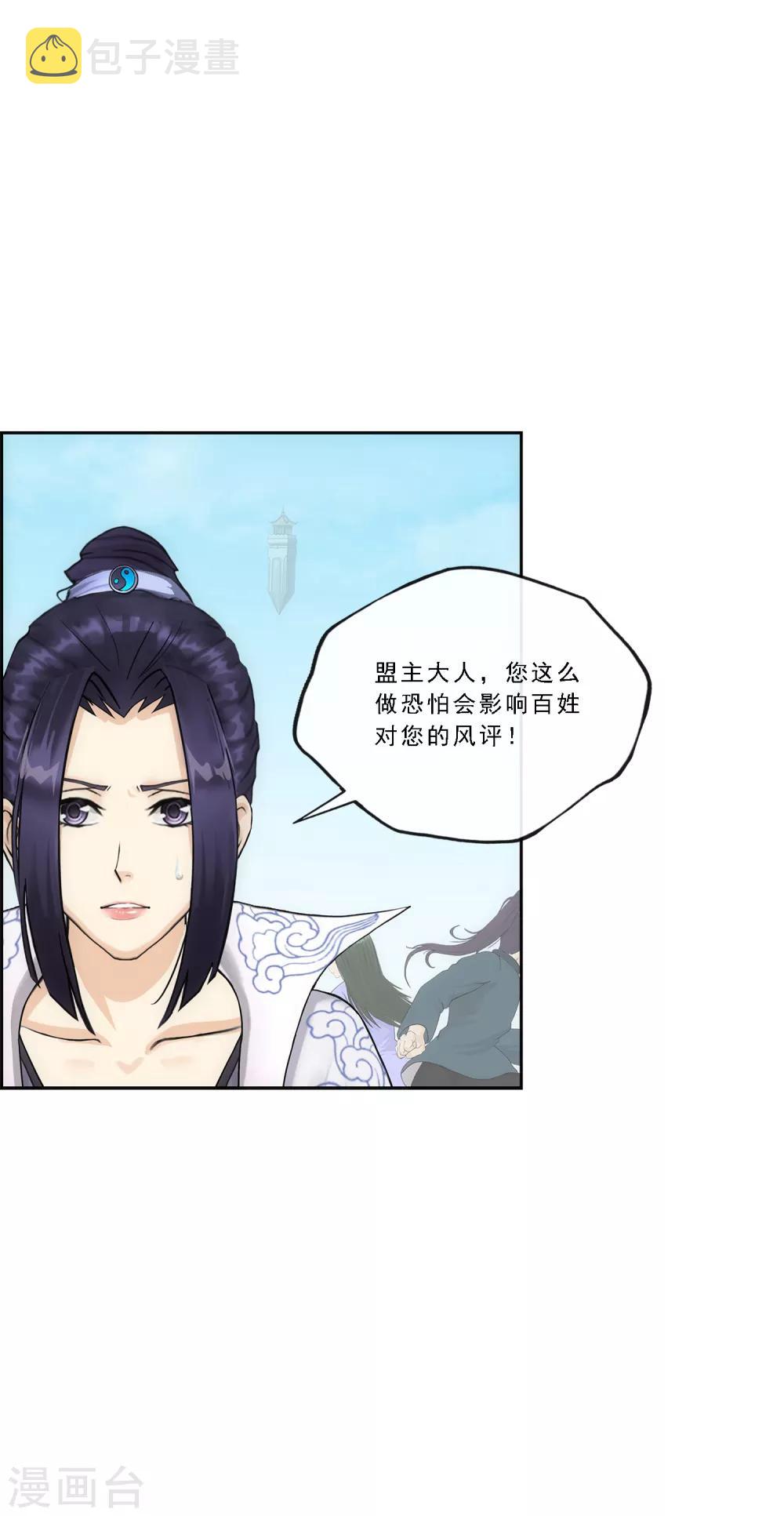 第192话 伏击16