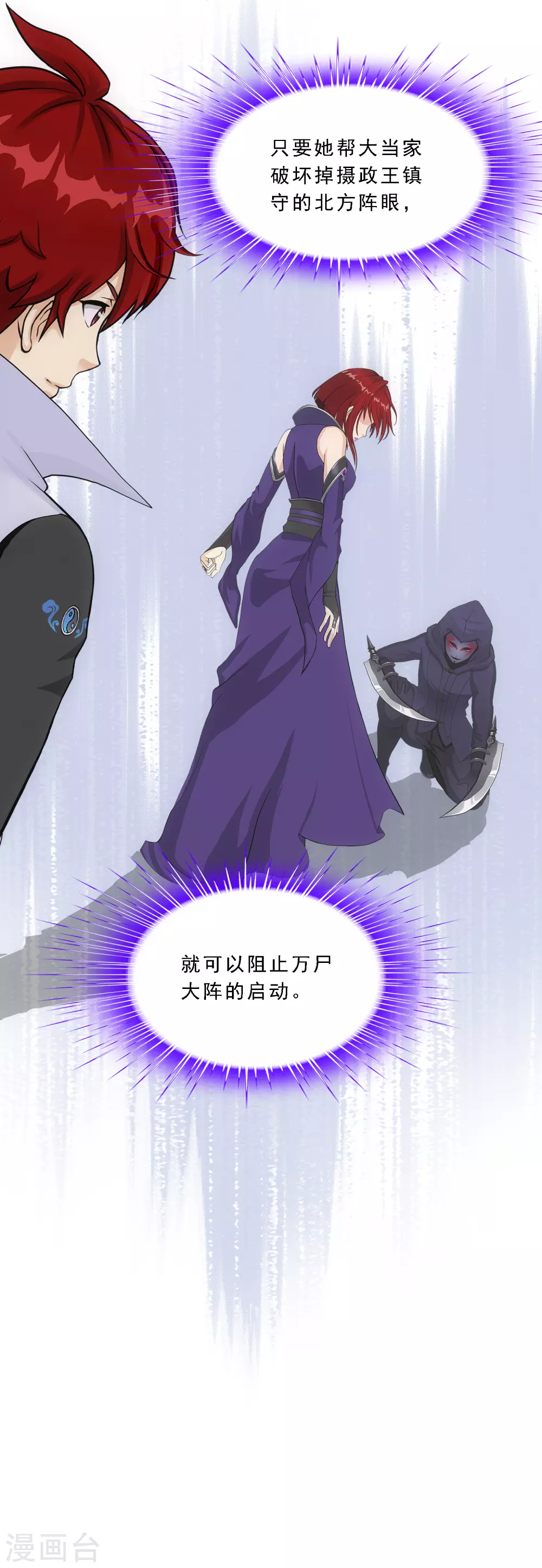 第259话 全面危机18