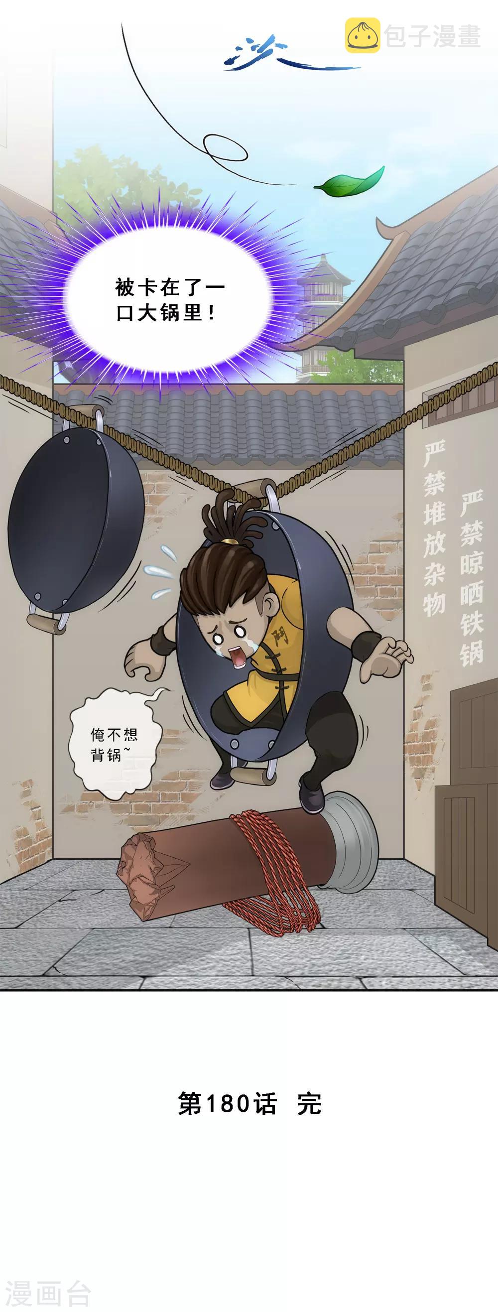第180话 反目39