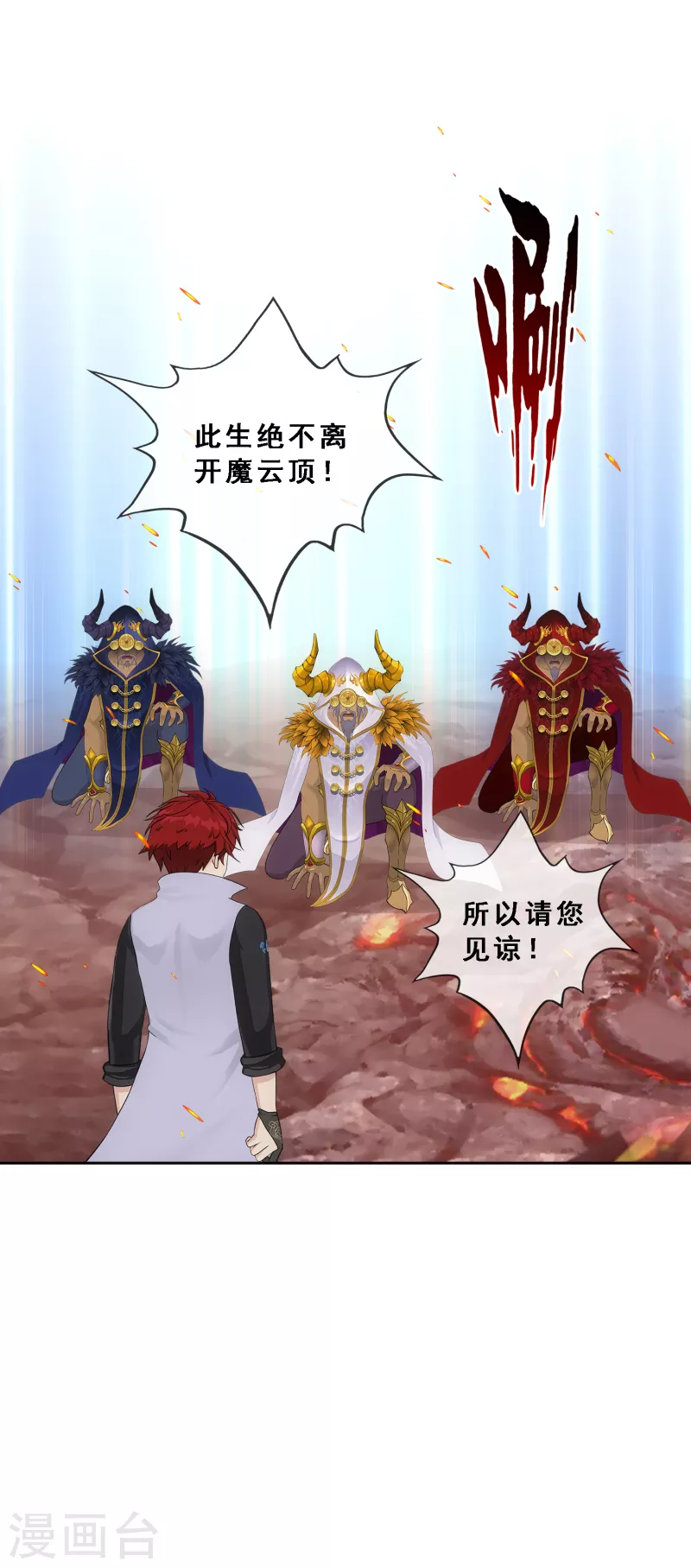 第338话 救星到119