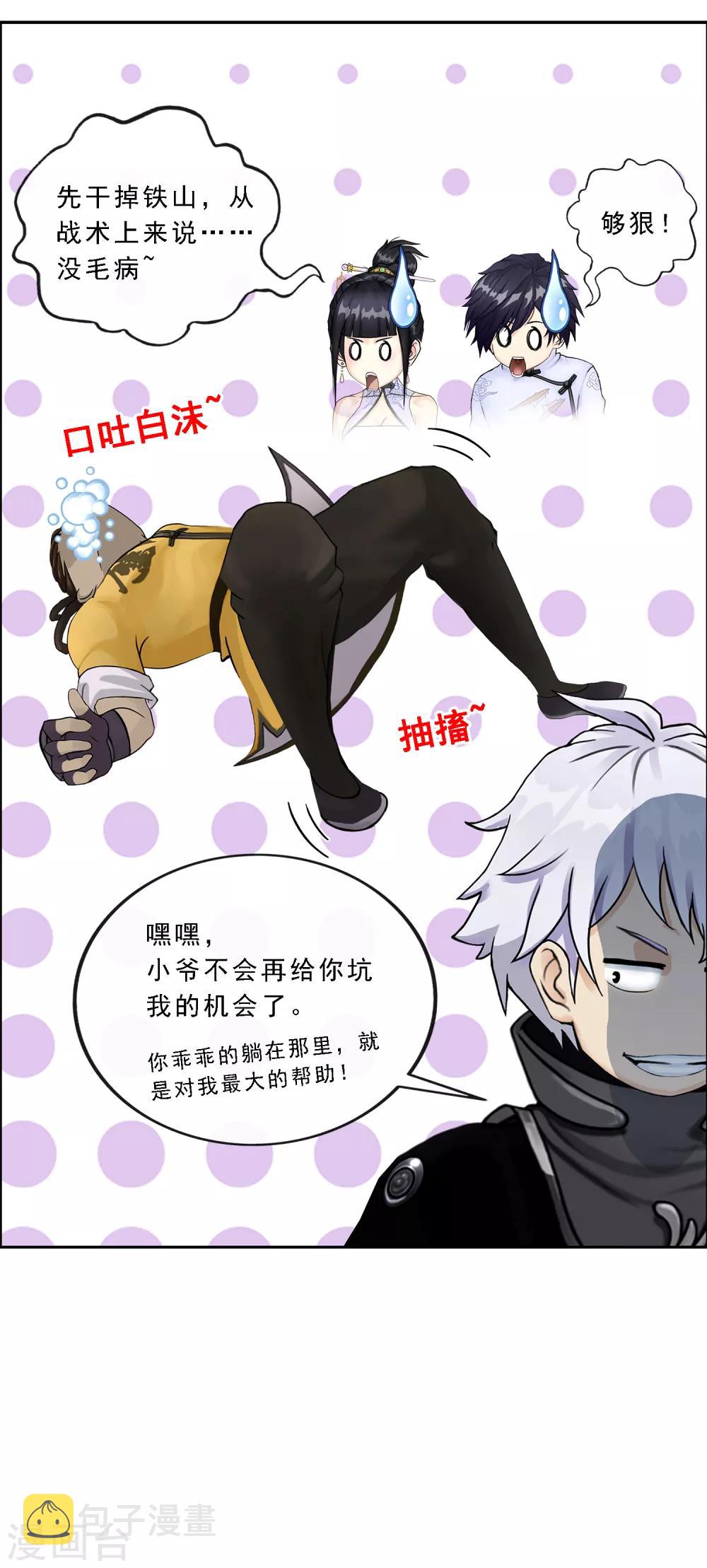 第81话 一棒……24