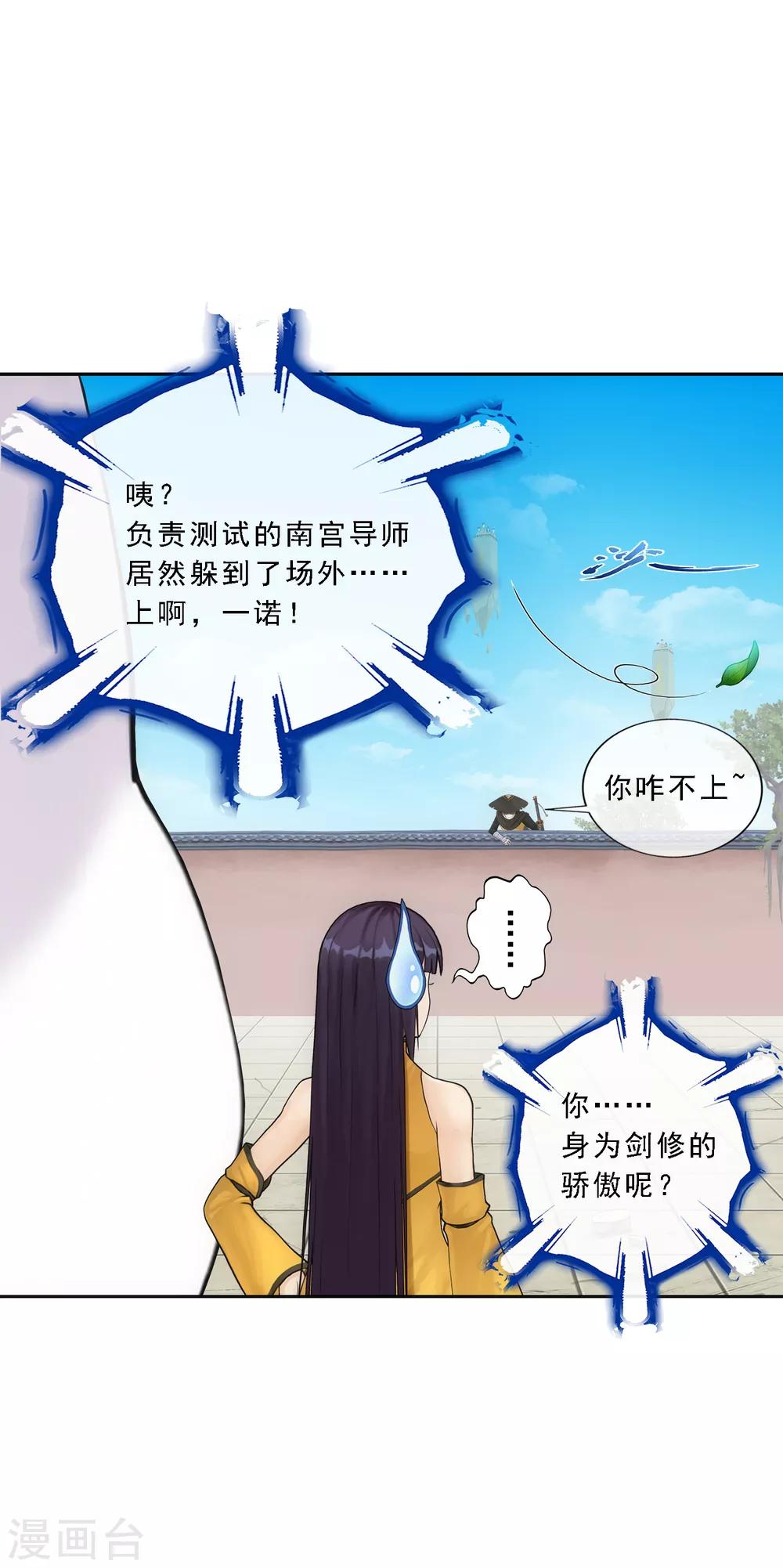第106话 譁然10