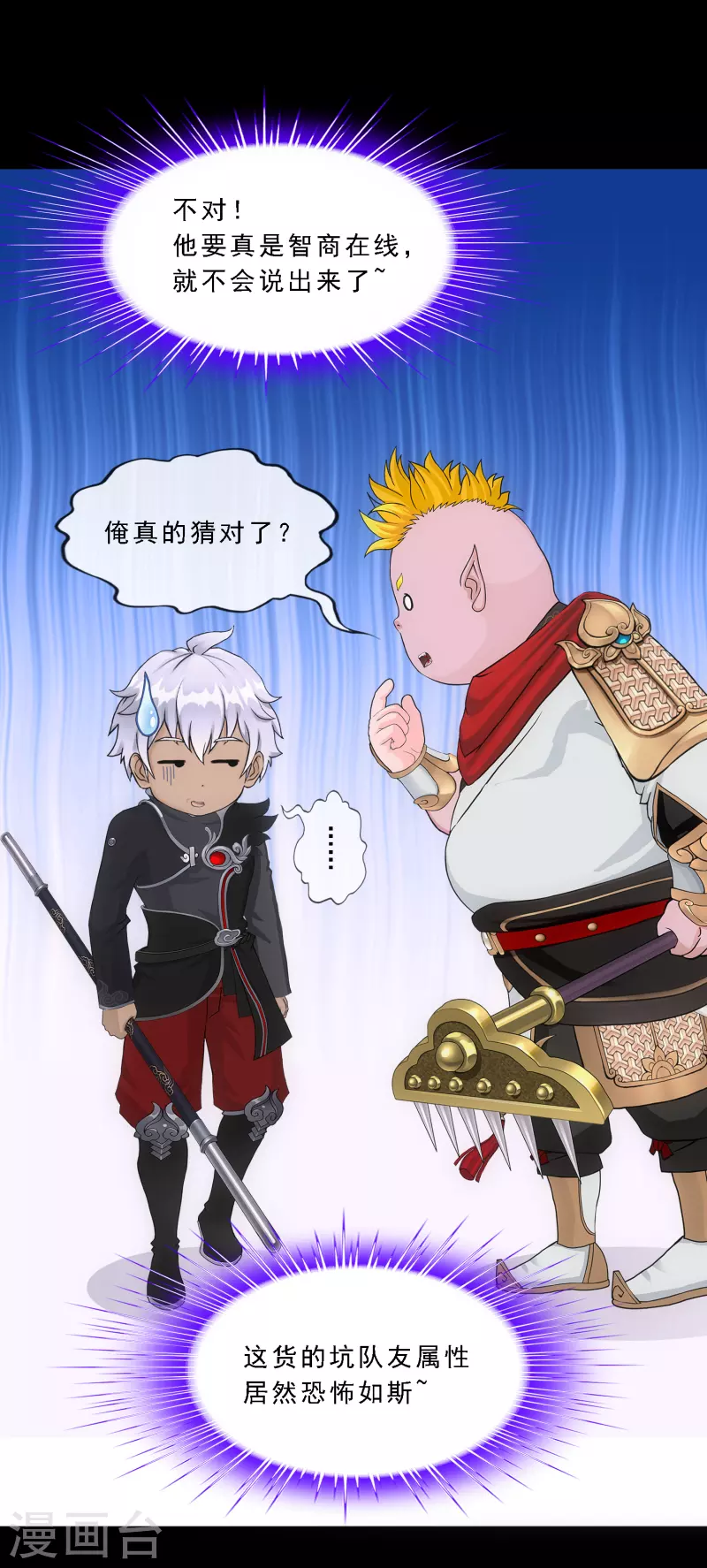 第330话 天蓬325