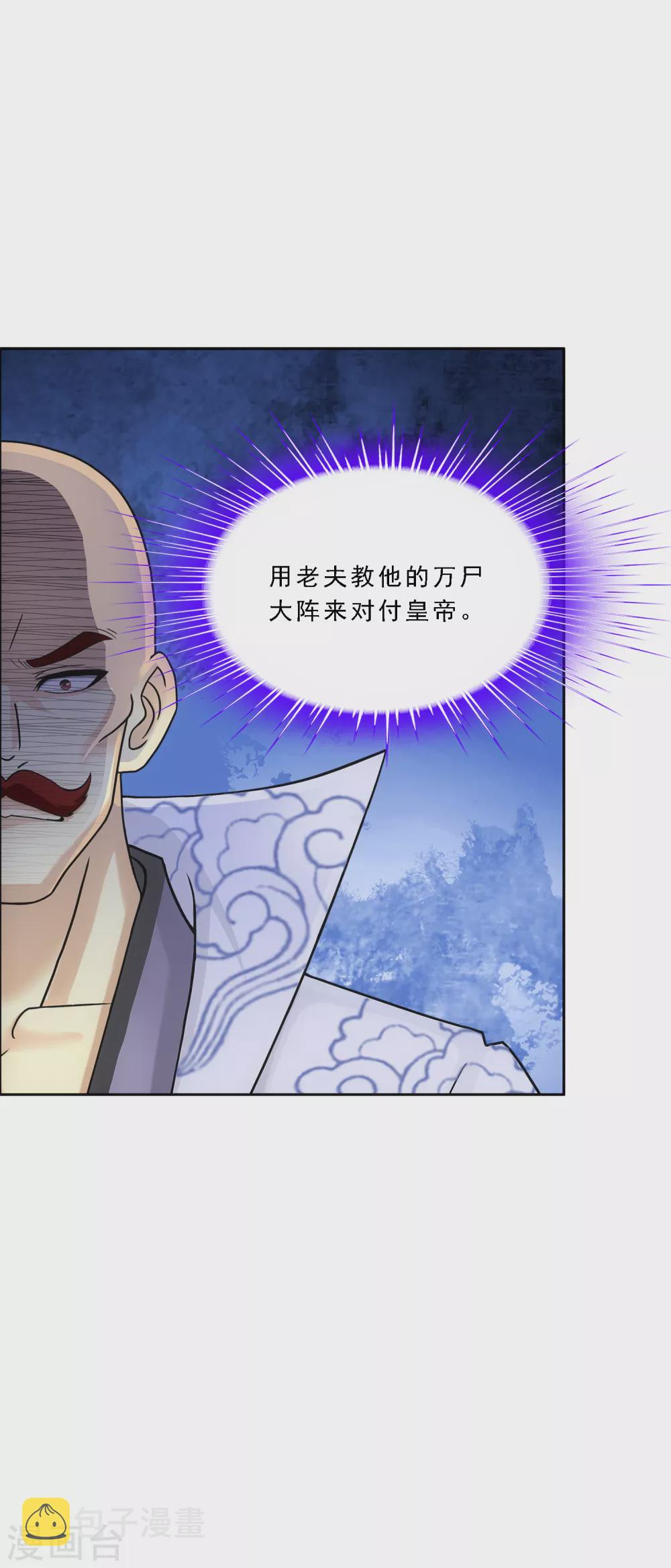 第250话 大战前夜118