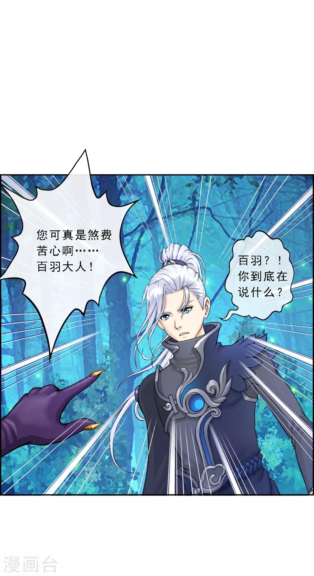 第35话 最後的任性25