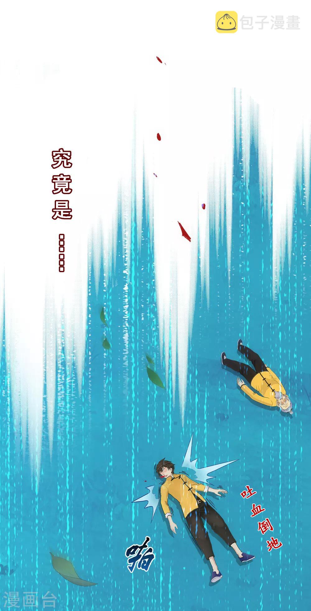 第145话 奇袭5