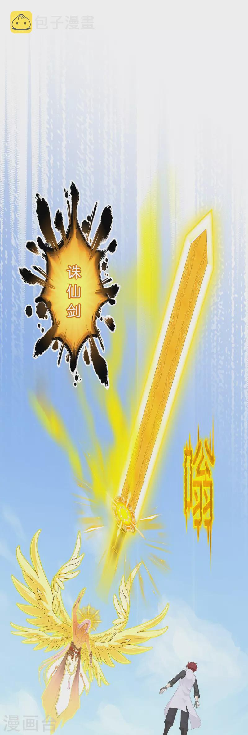 第367话 巅峰之战142